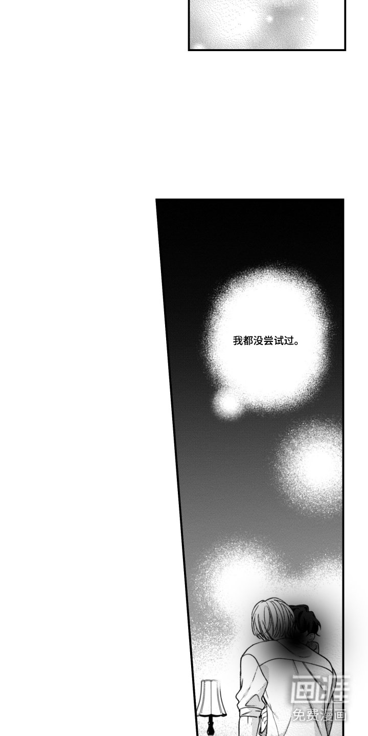 第13章：在意的是