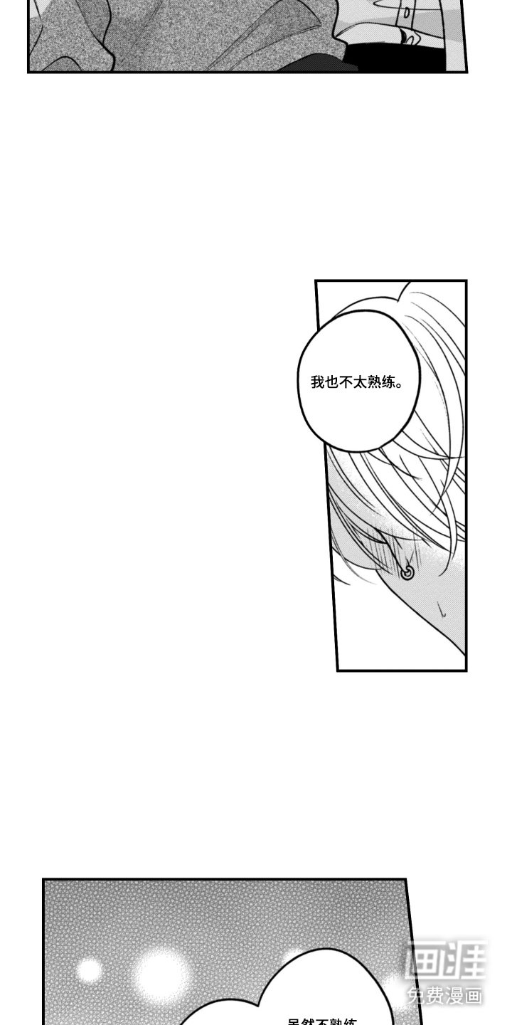 第13章：在意的是