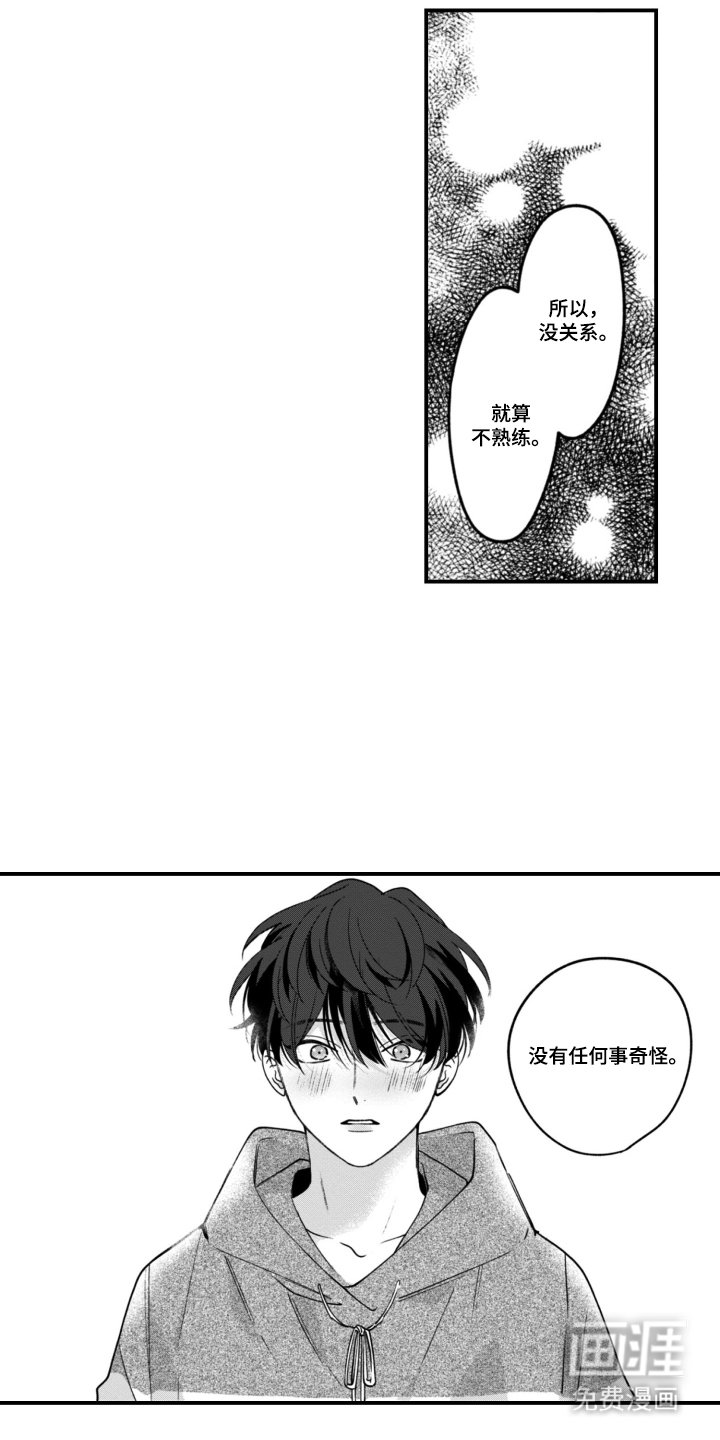 第13章：在意的是