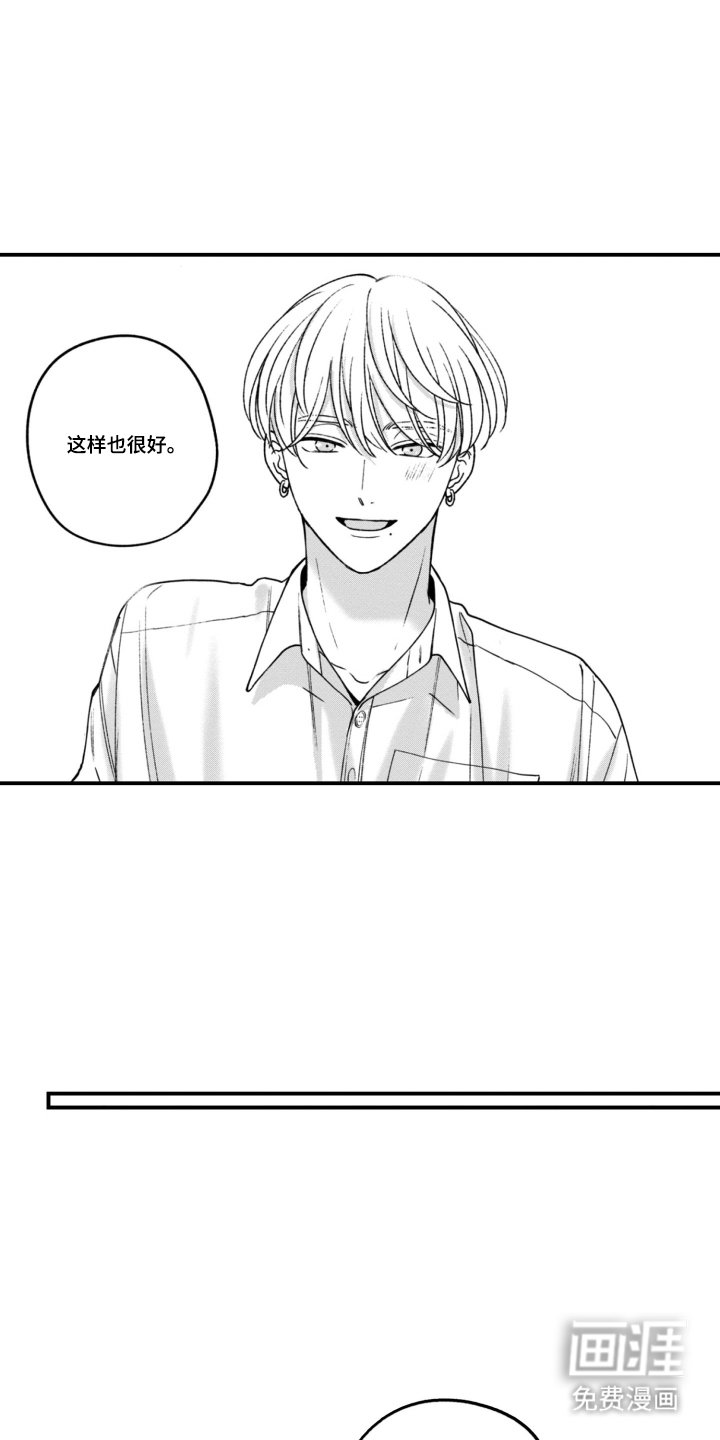 第13章：在意的是
