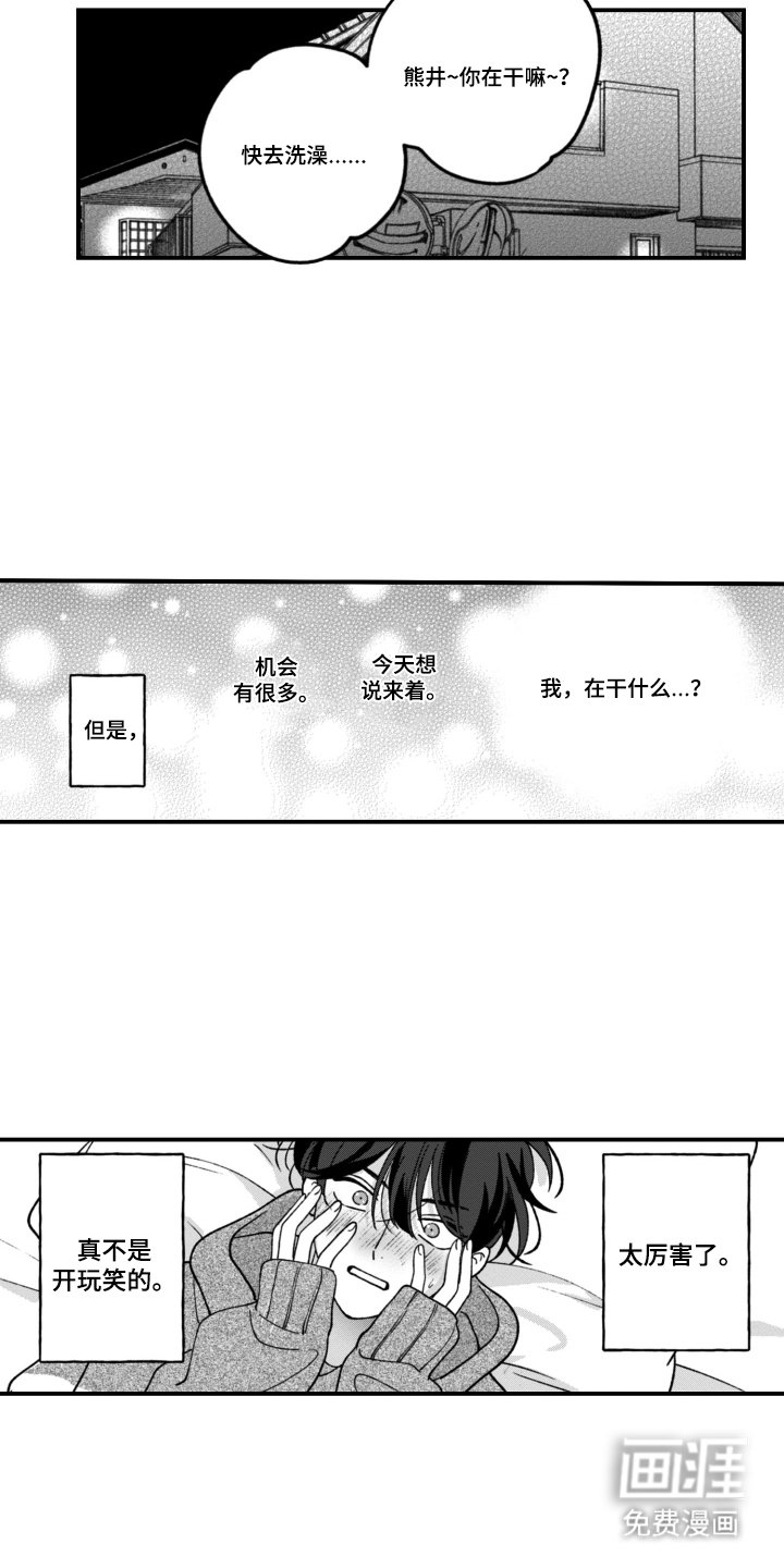 第13章：在意的是