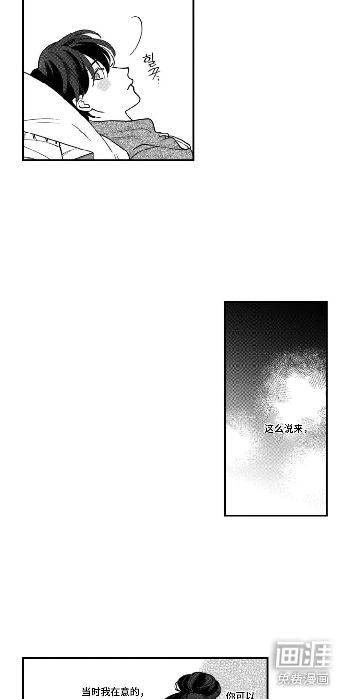 第13章：在意的是