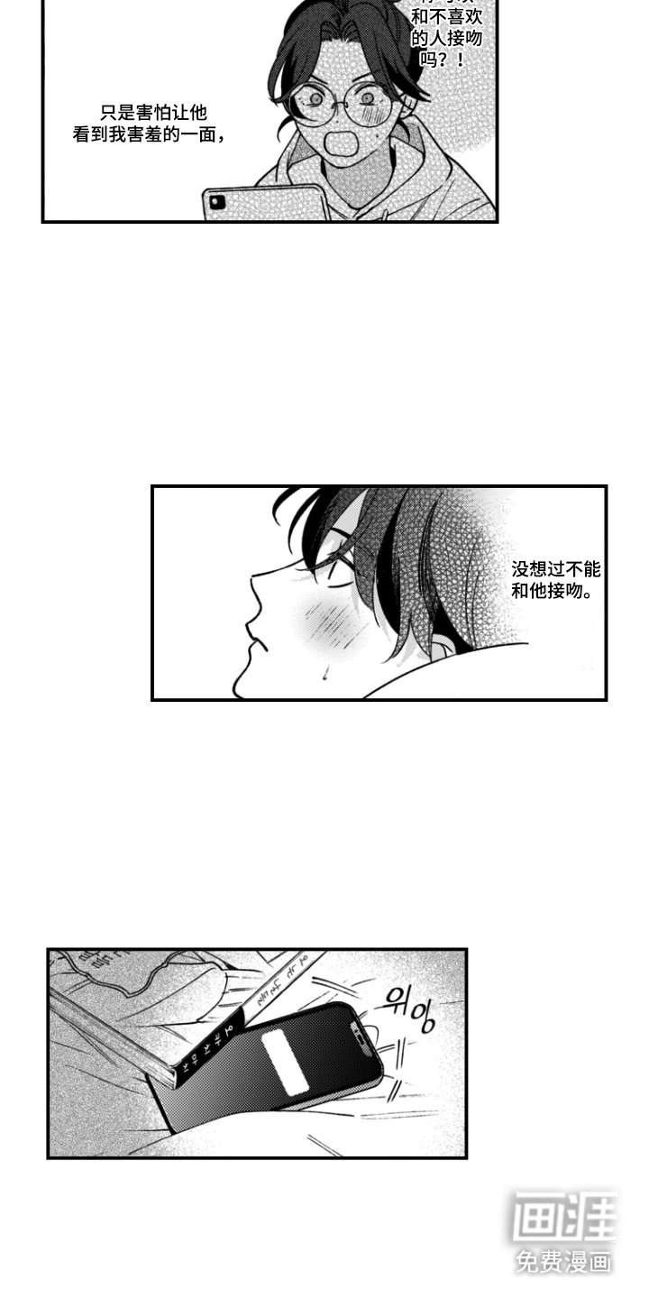 第13章：在意的是