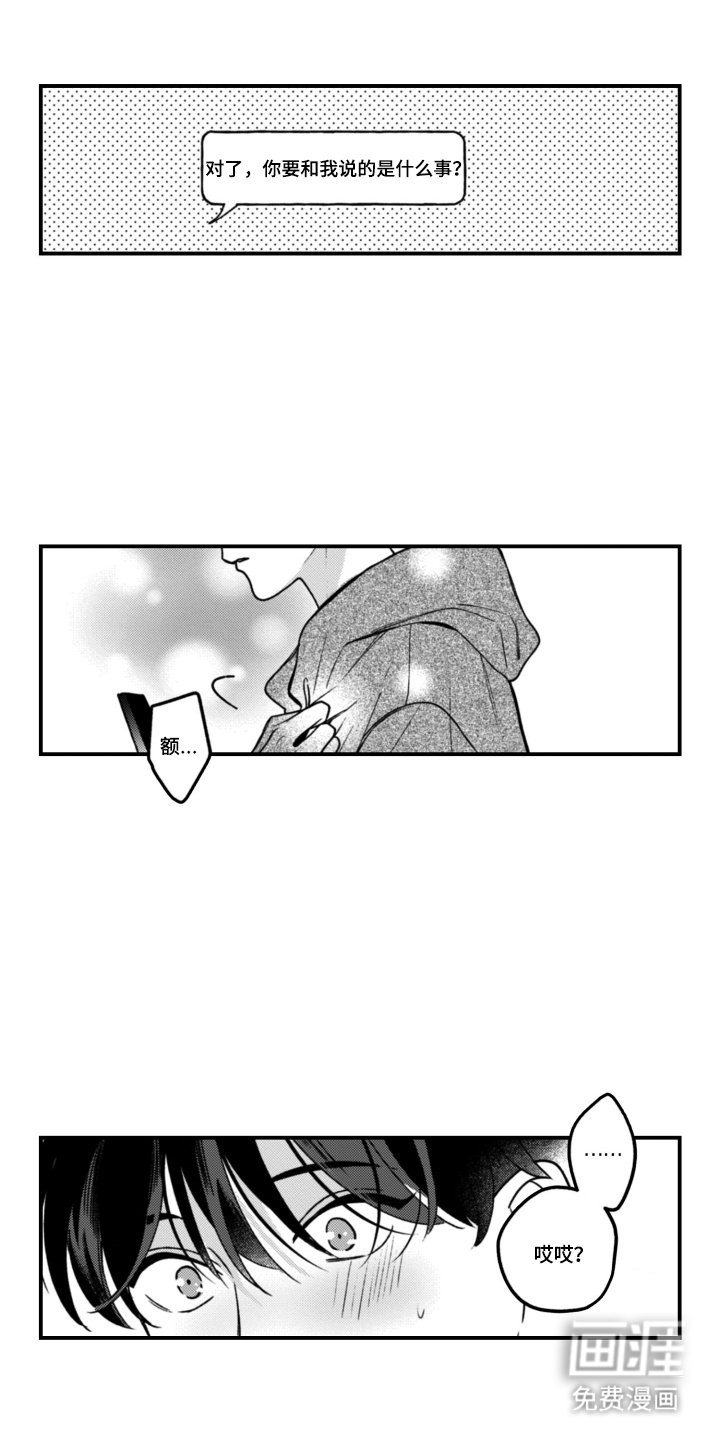第14章：想继续
