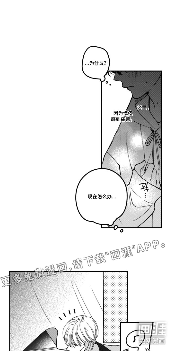 第14章：想继续
