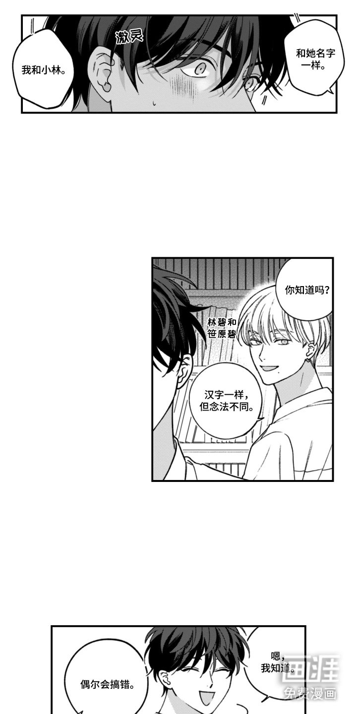 第14章：想继续