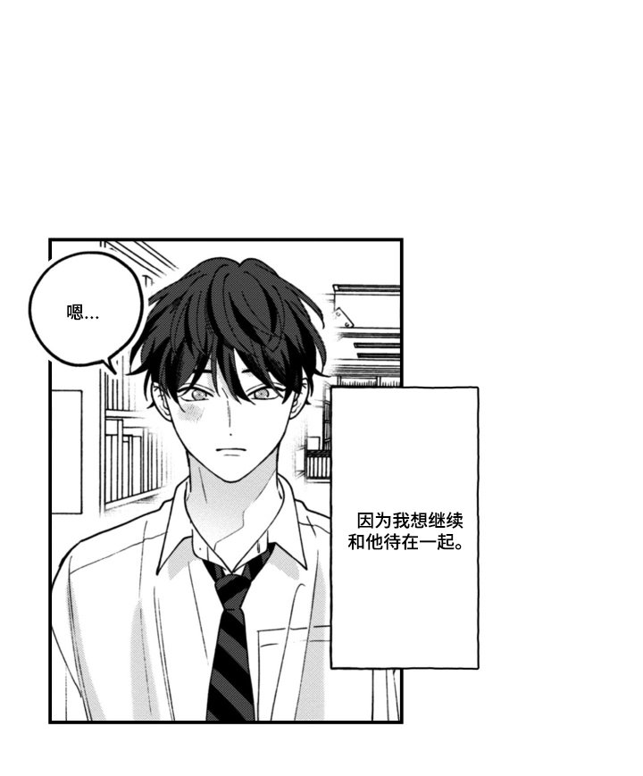 第14章：想继续
