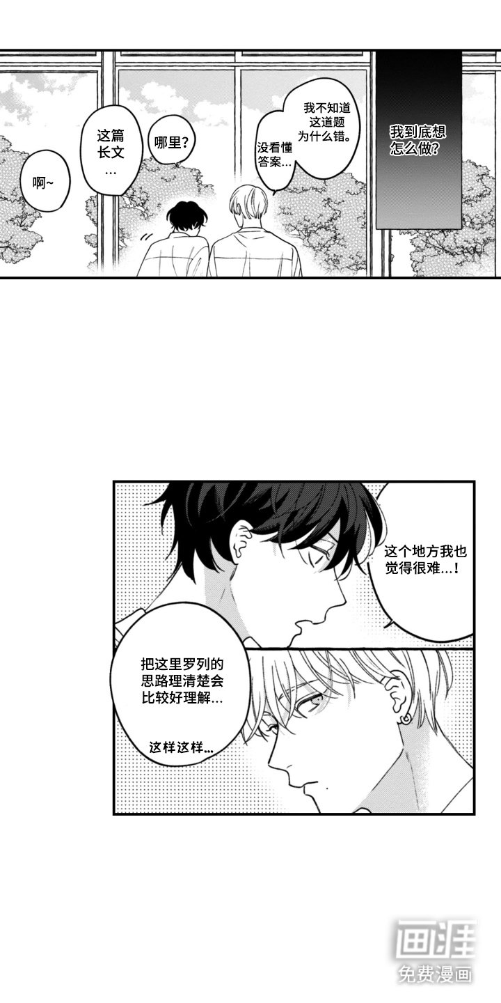 第15章：第一次男朋友