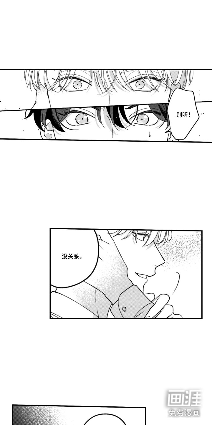 第15章：第一次男朋友