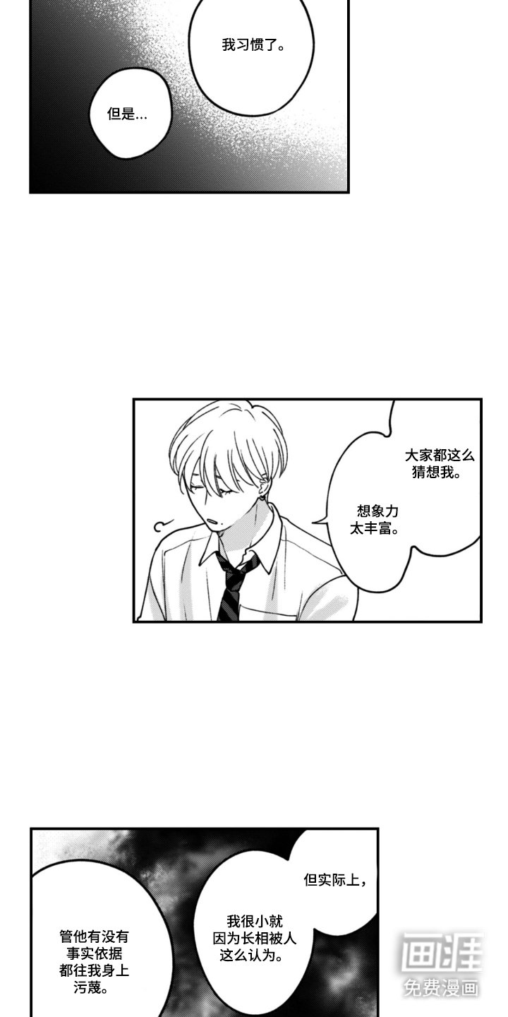 第15章：第一次男朋友