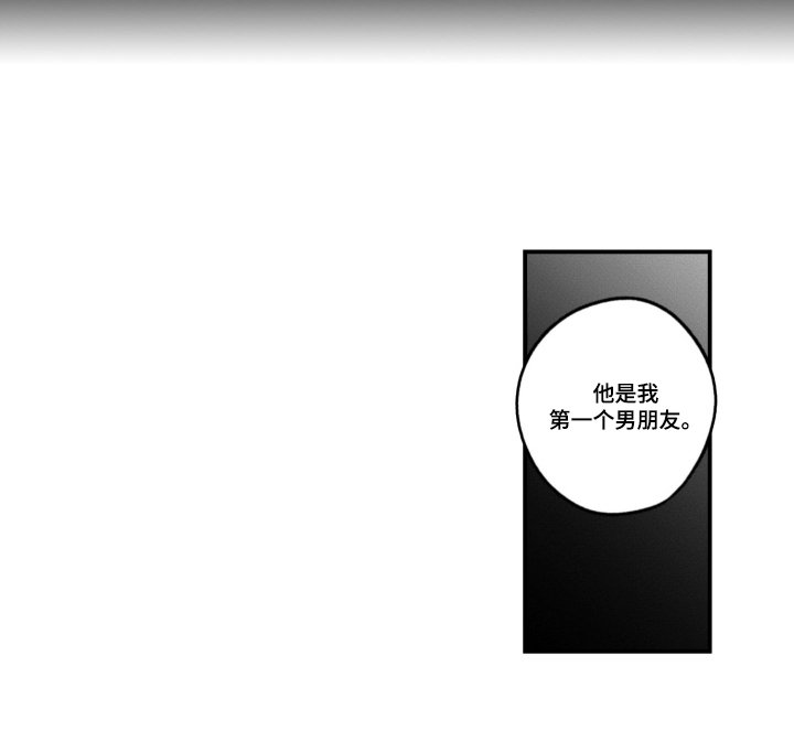 第15章：第一次男朋友