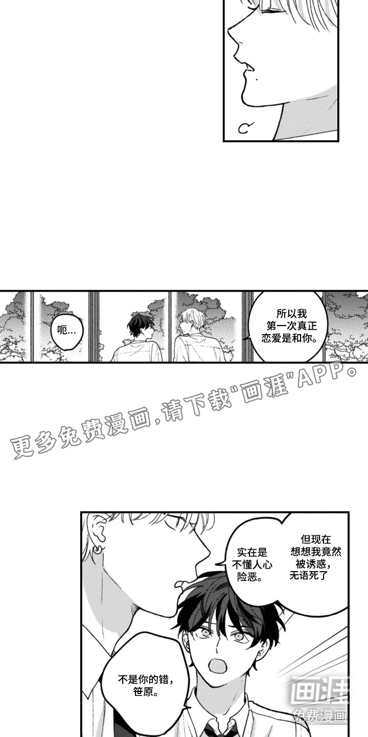 第16章：畅快点