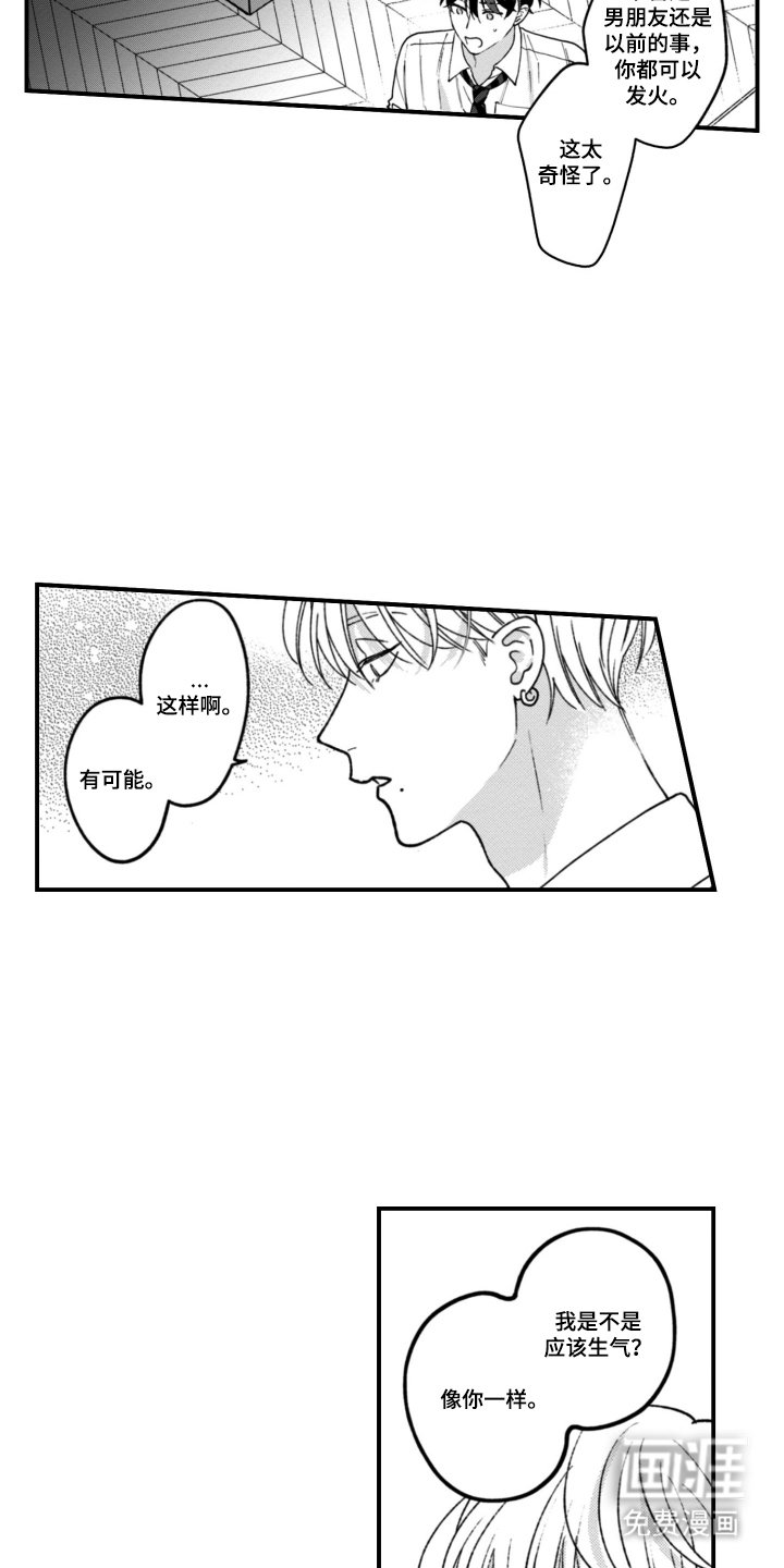 第16章：畅快点