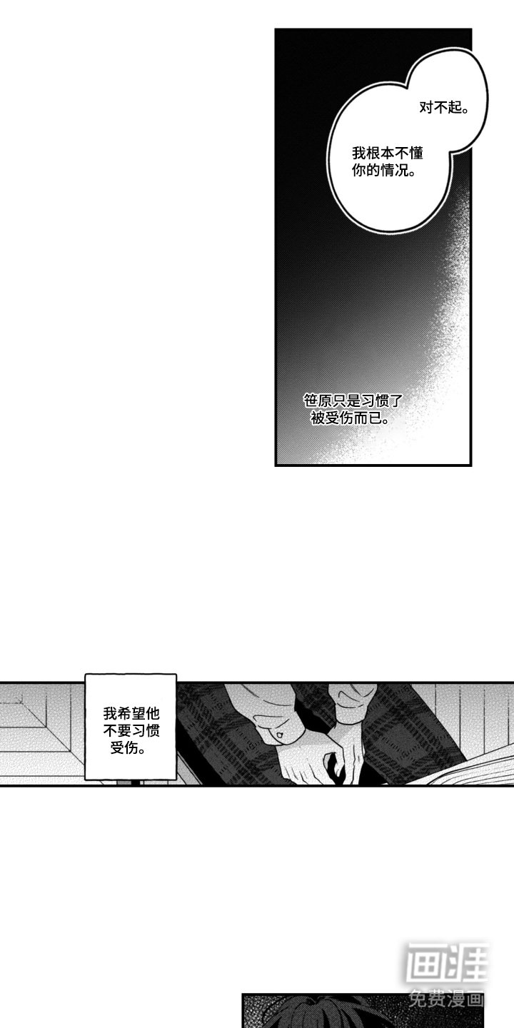 第16章：畅快点
