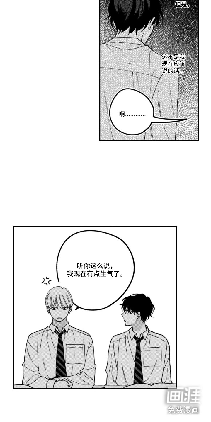 第16章：畅快点