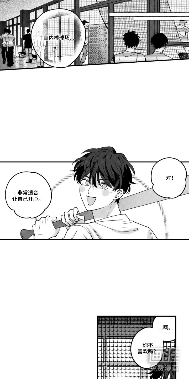 第16章：畅快点