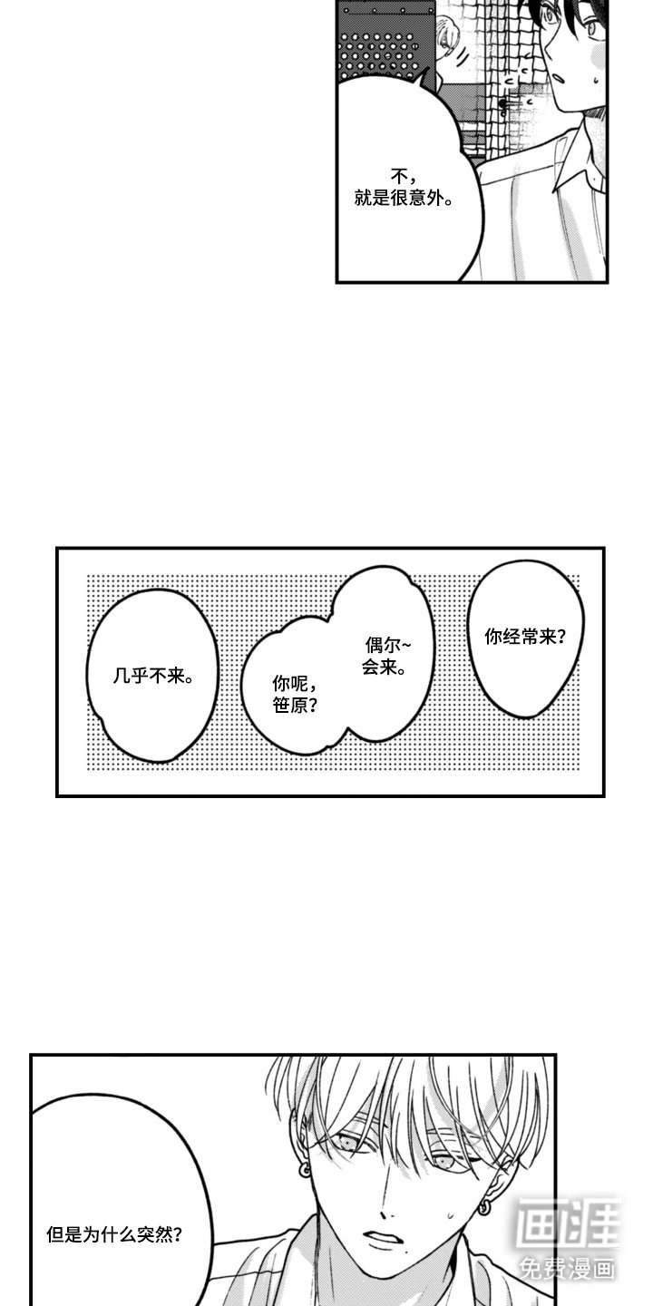 第16章：畅快点