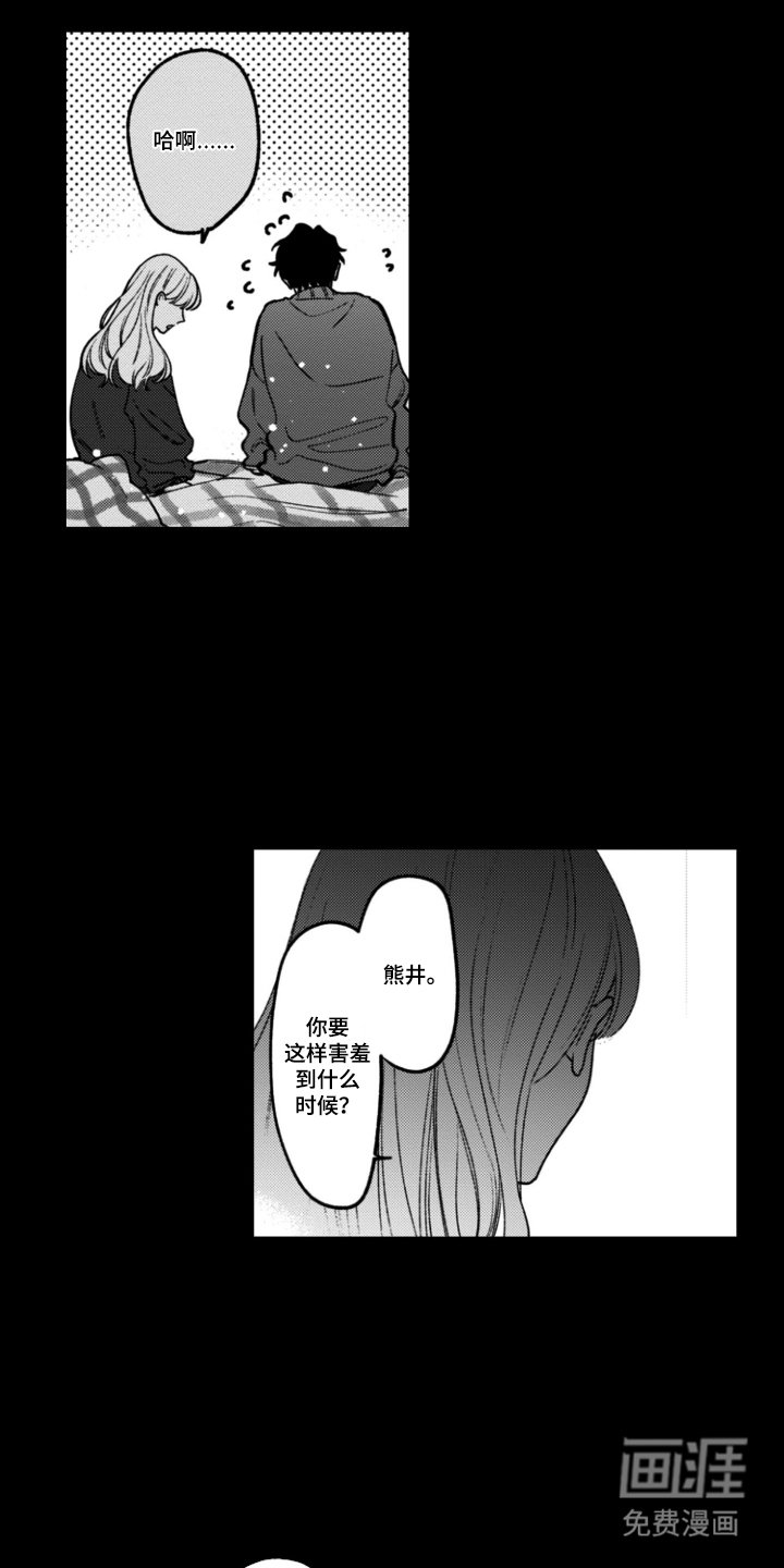 第2章：信心