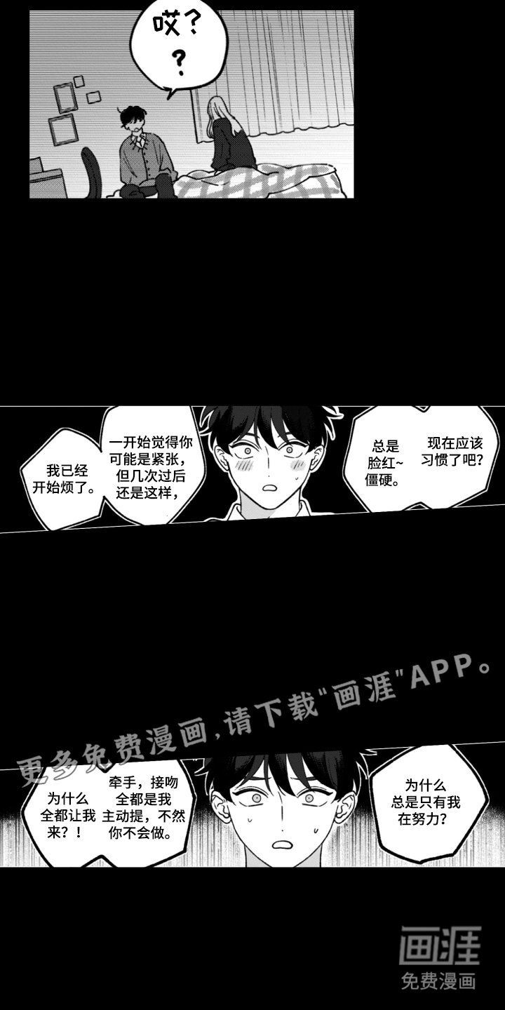 第2章：信心