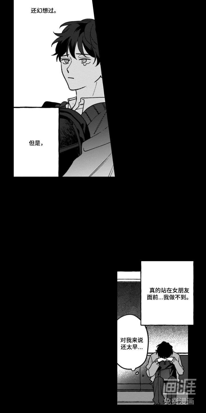 第2章：信心