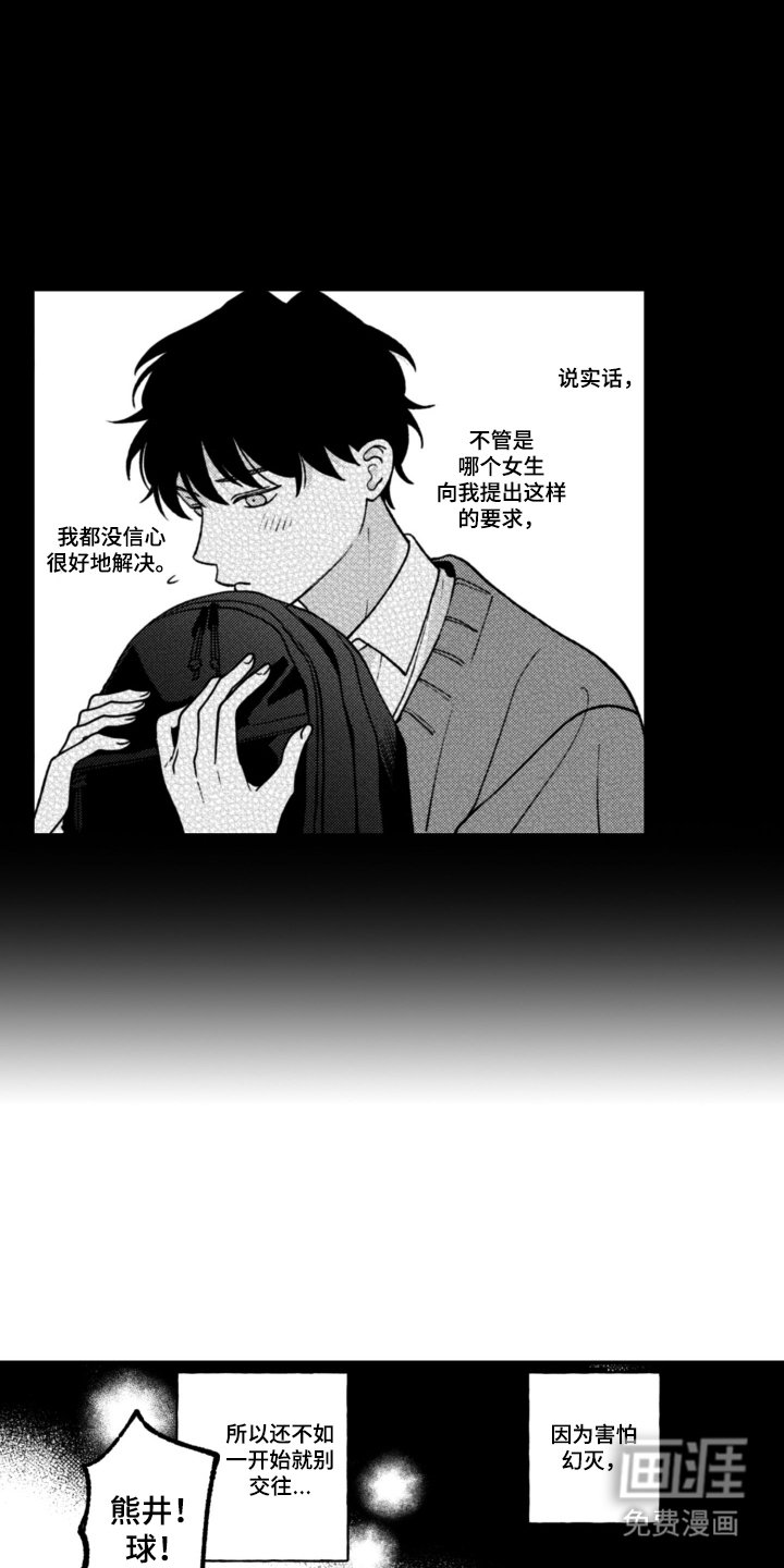 第2章：信心