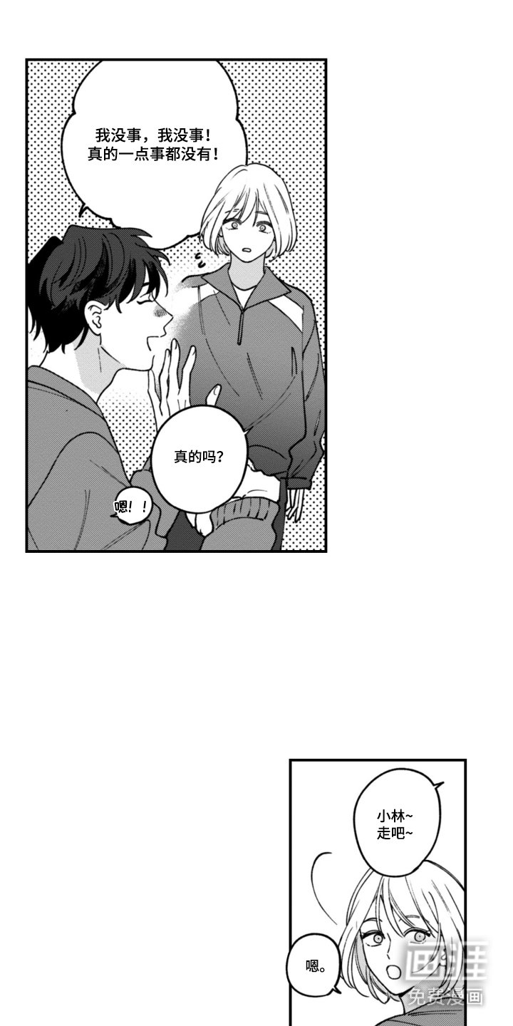 第2章：信心