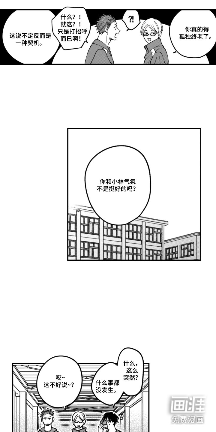 第2章：信心
