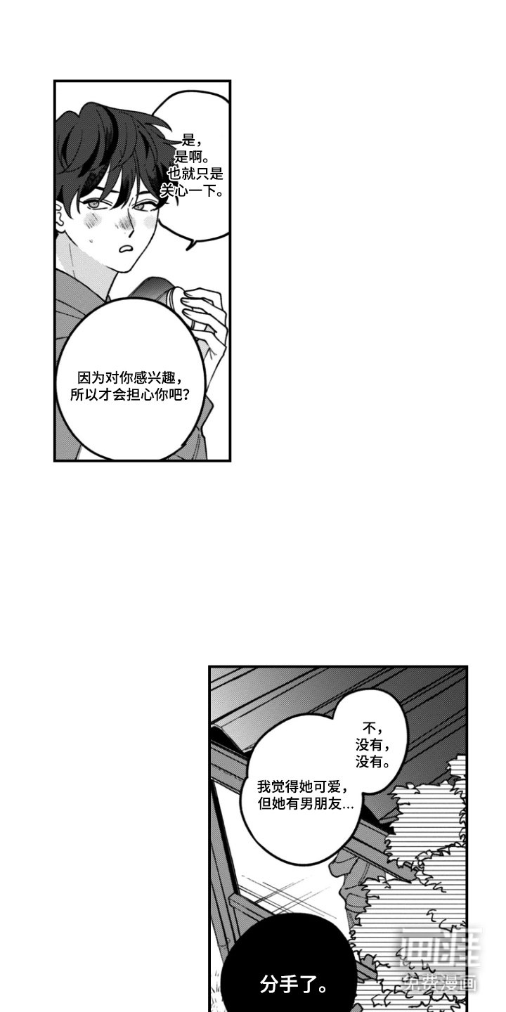第3章：有兴趣