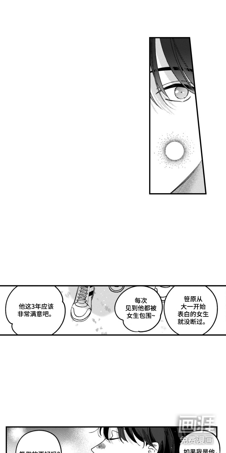 第3章：有兴趣