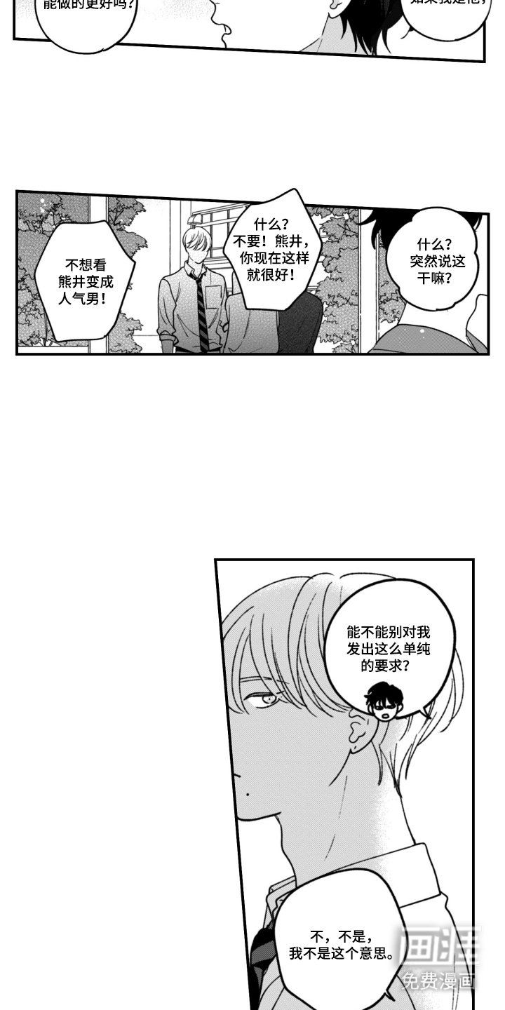 第3章：有兴趣