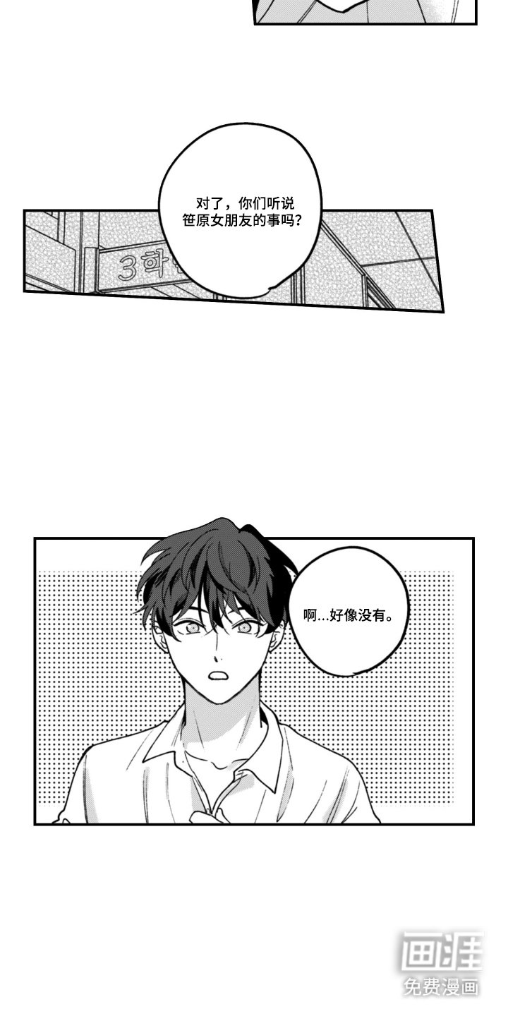第3章：有兴趣