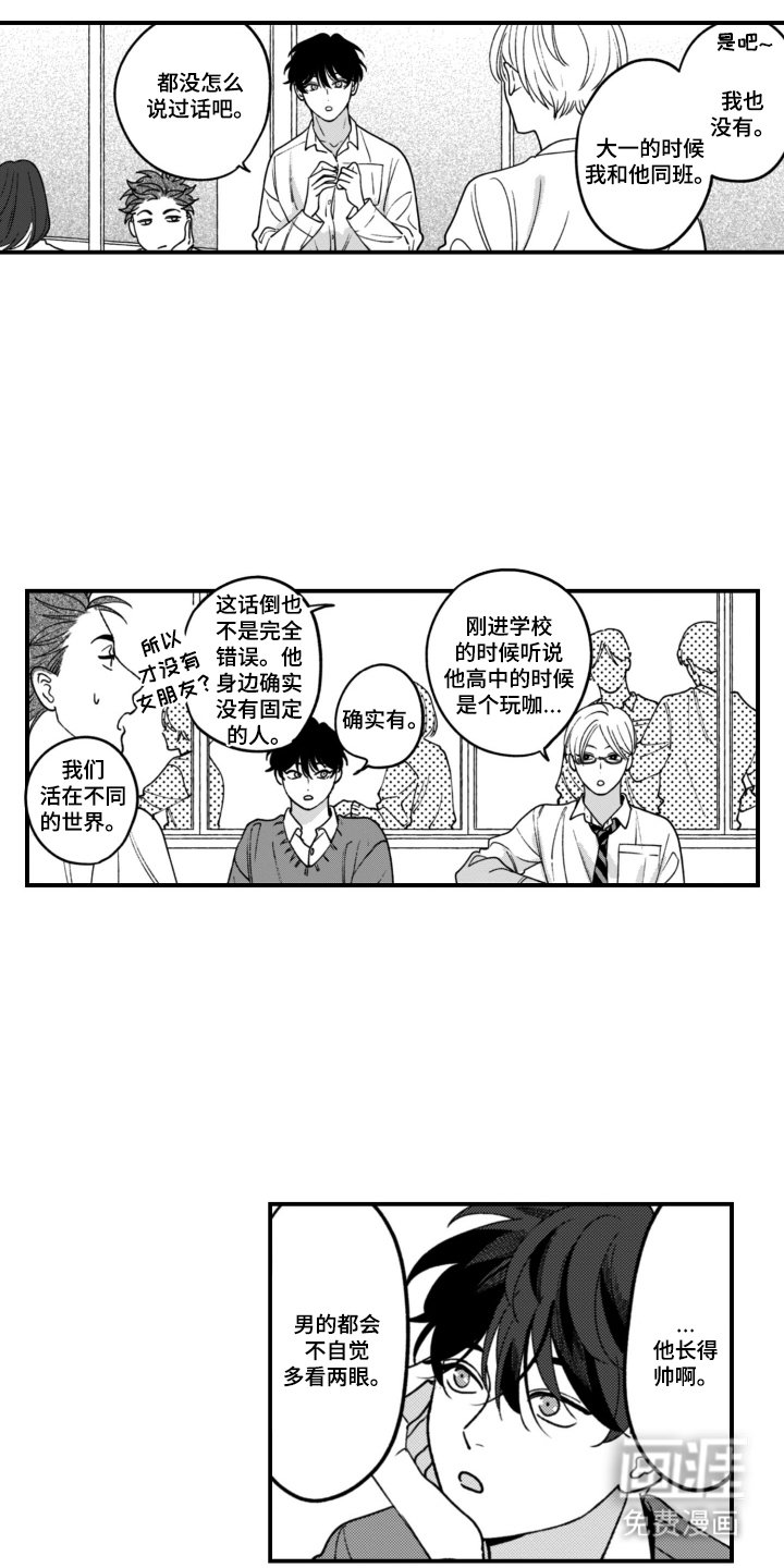 第3章：有兴趣