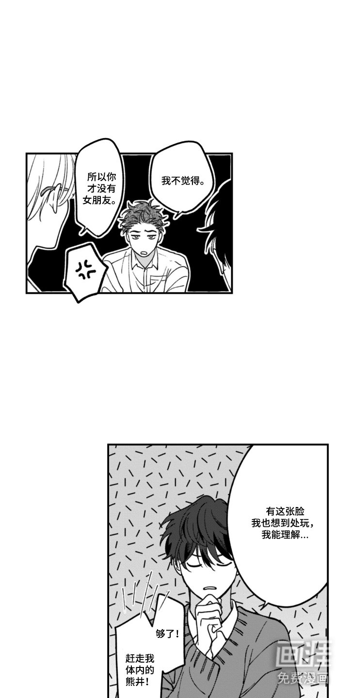 第3章：有兴趣