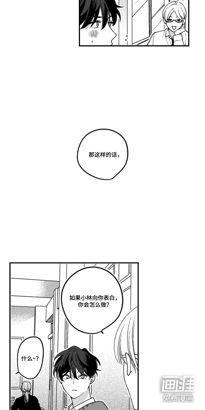 第3章：有兴趣