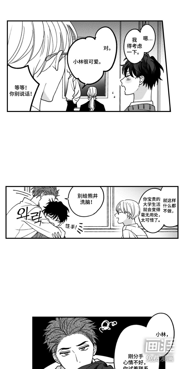 第4章：联络