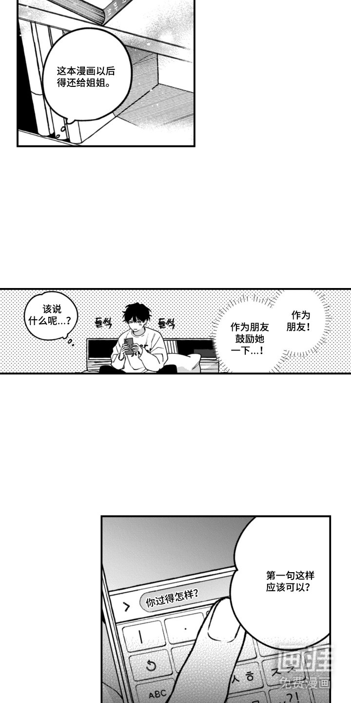 第4章：联络