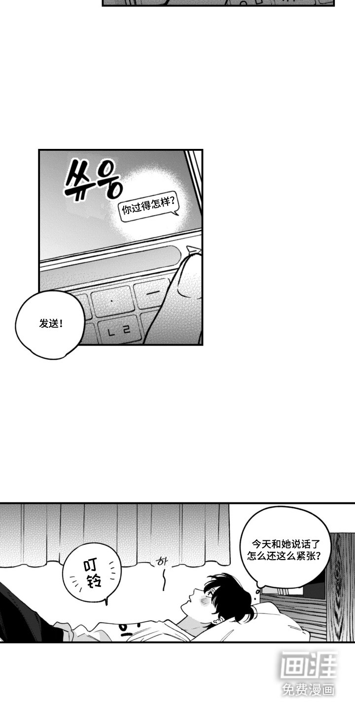 第4章：联络