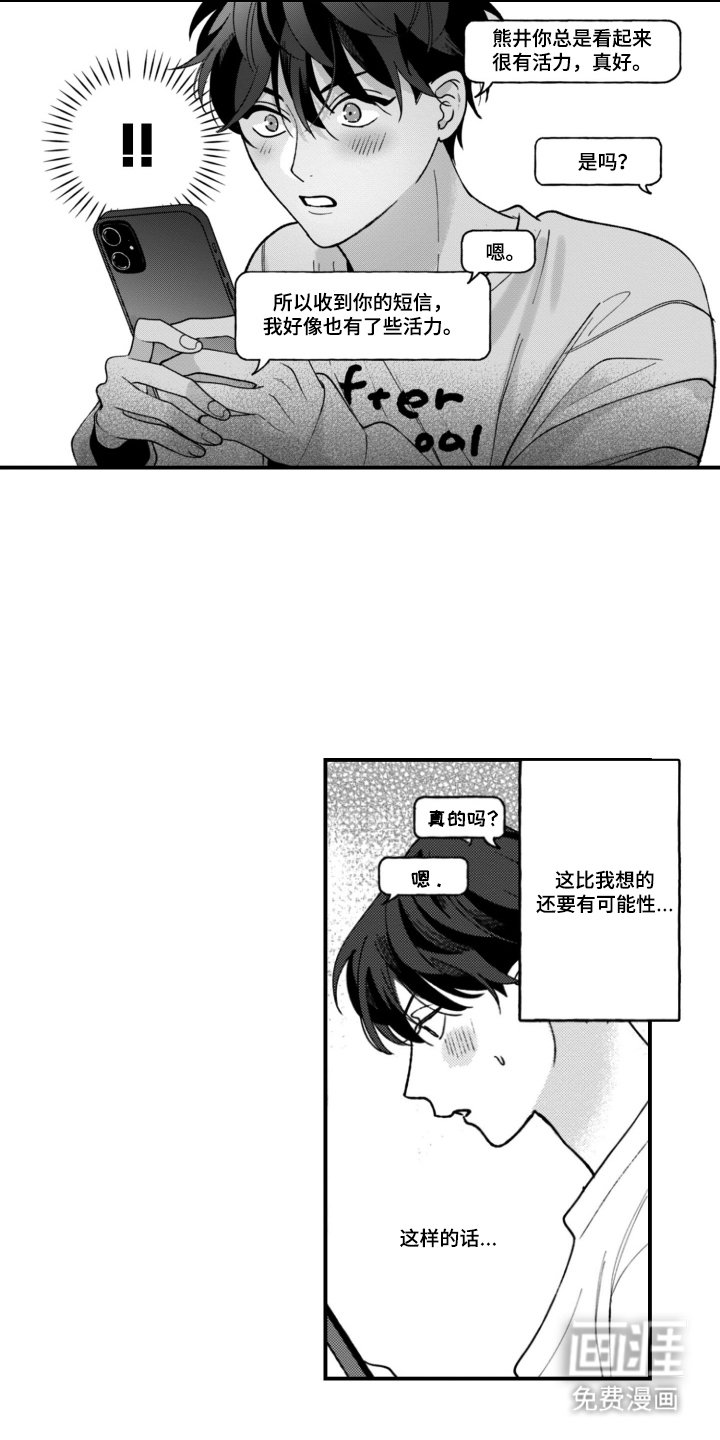 第4章：联络