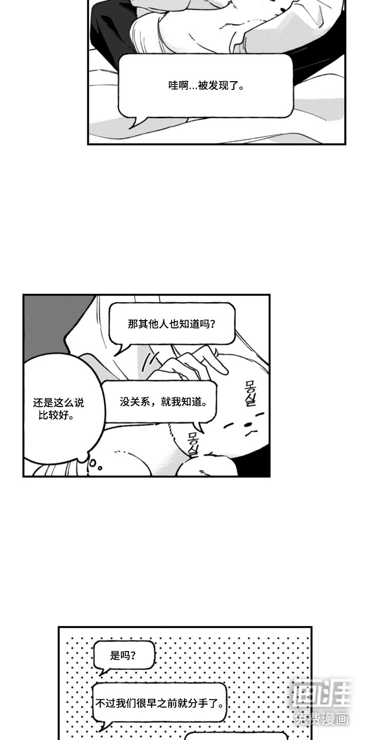 第4章：联络