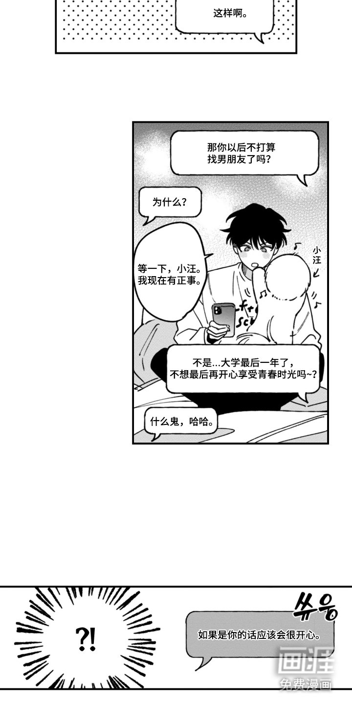 第4章：联络