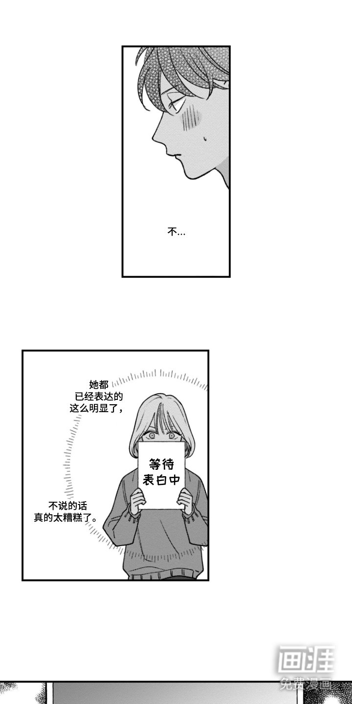 第5章：不能后悔