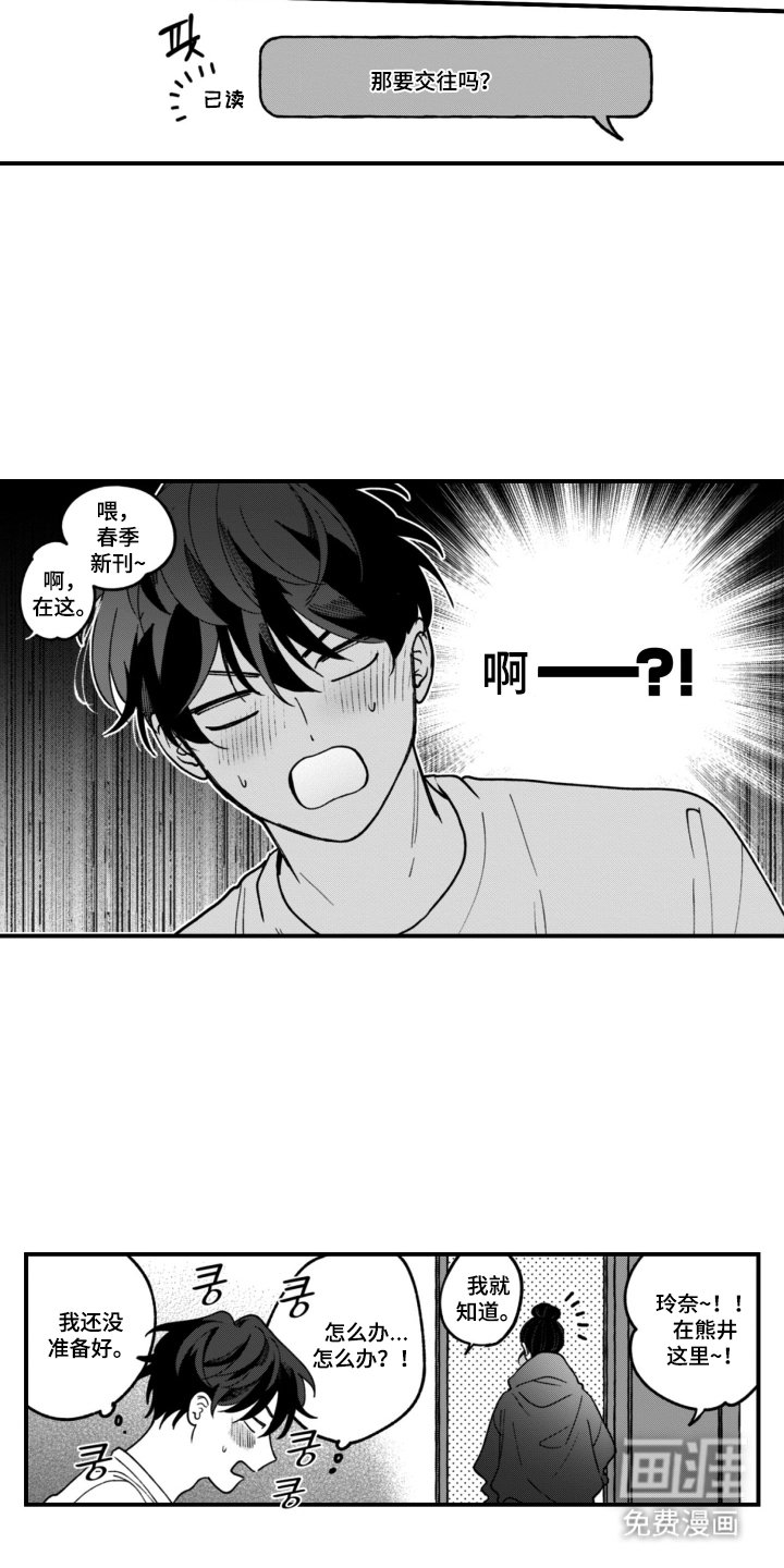 第5章：不能后悔