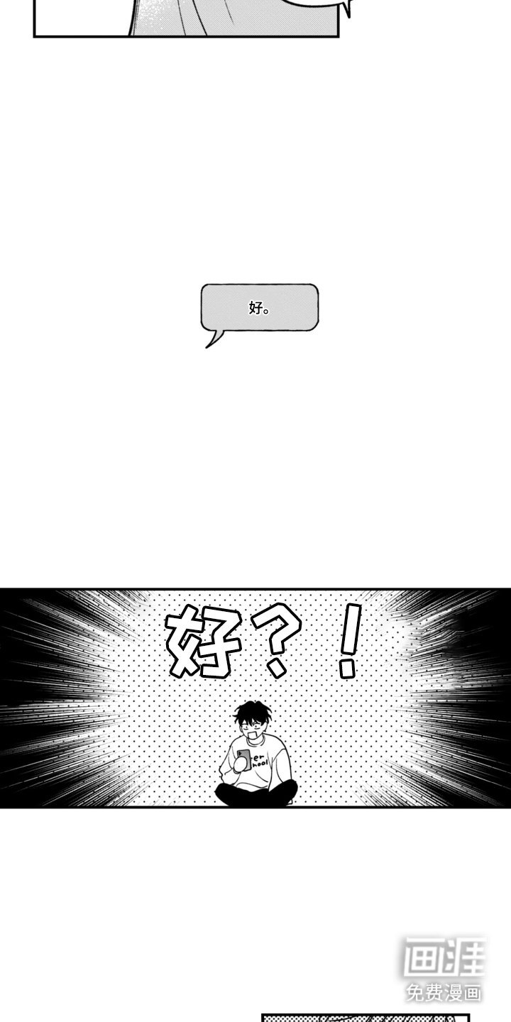 第5章：不能后悔