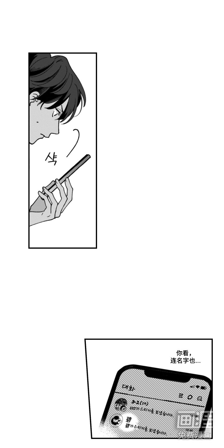 第6章：搞错了