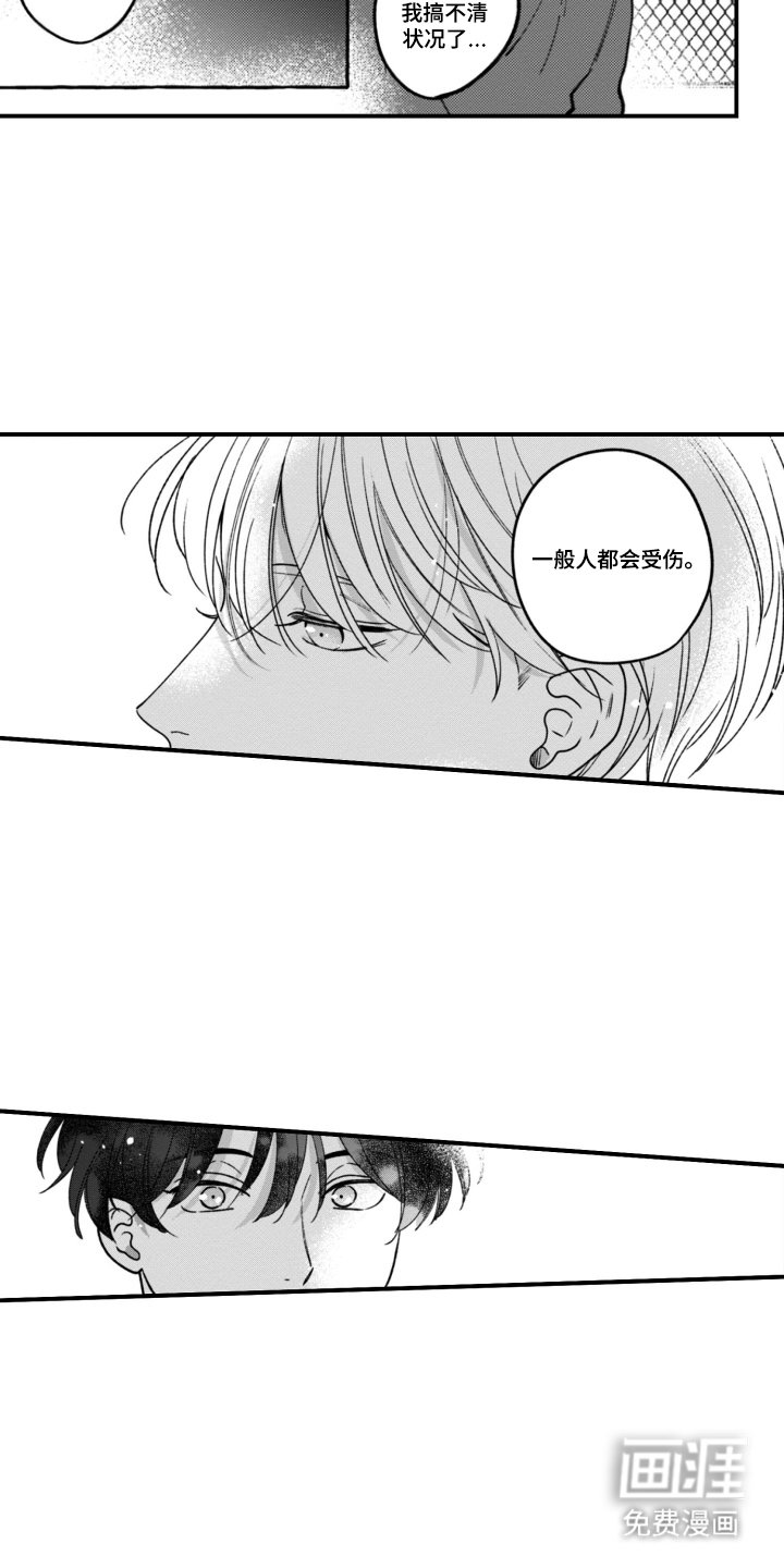第7章：当成秘密