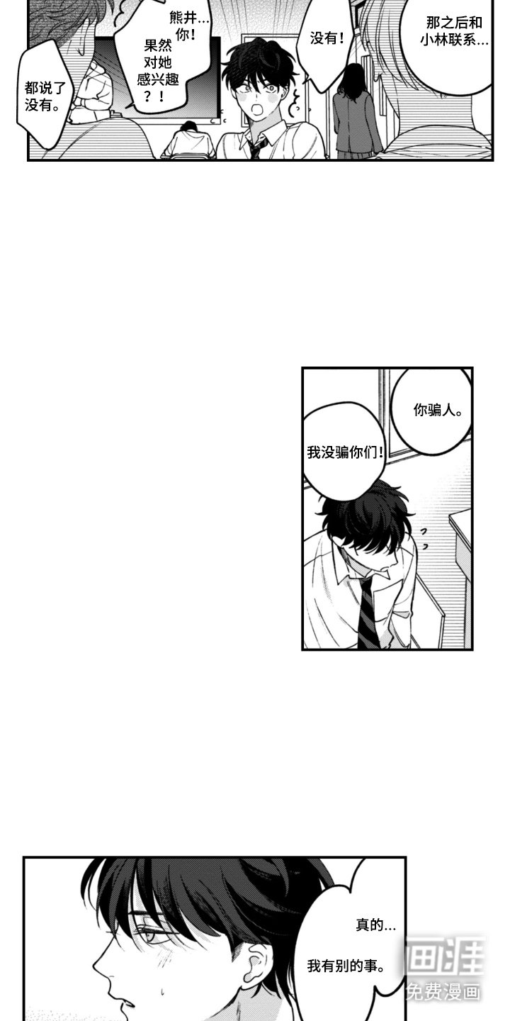 第7章：当成秘密
