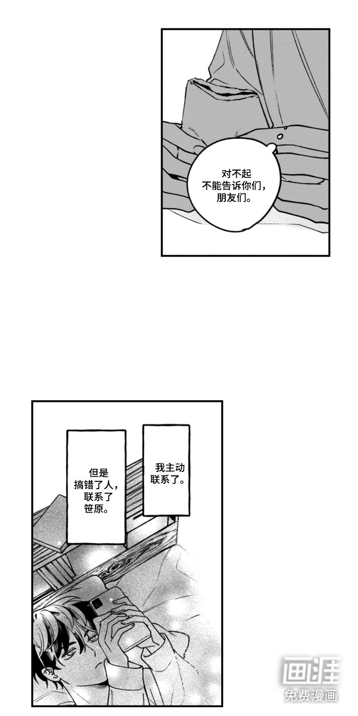 第8章：说不出口