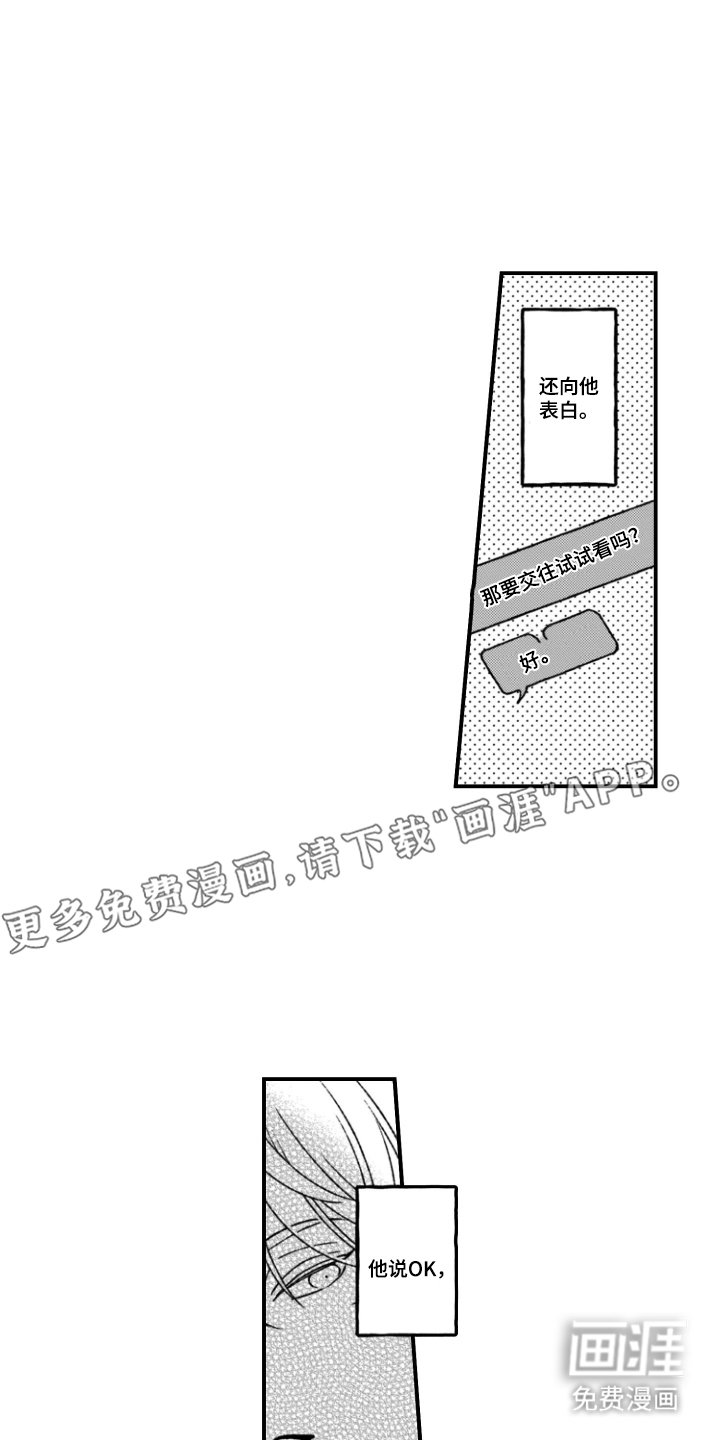 第8章：说不出口