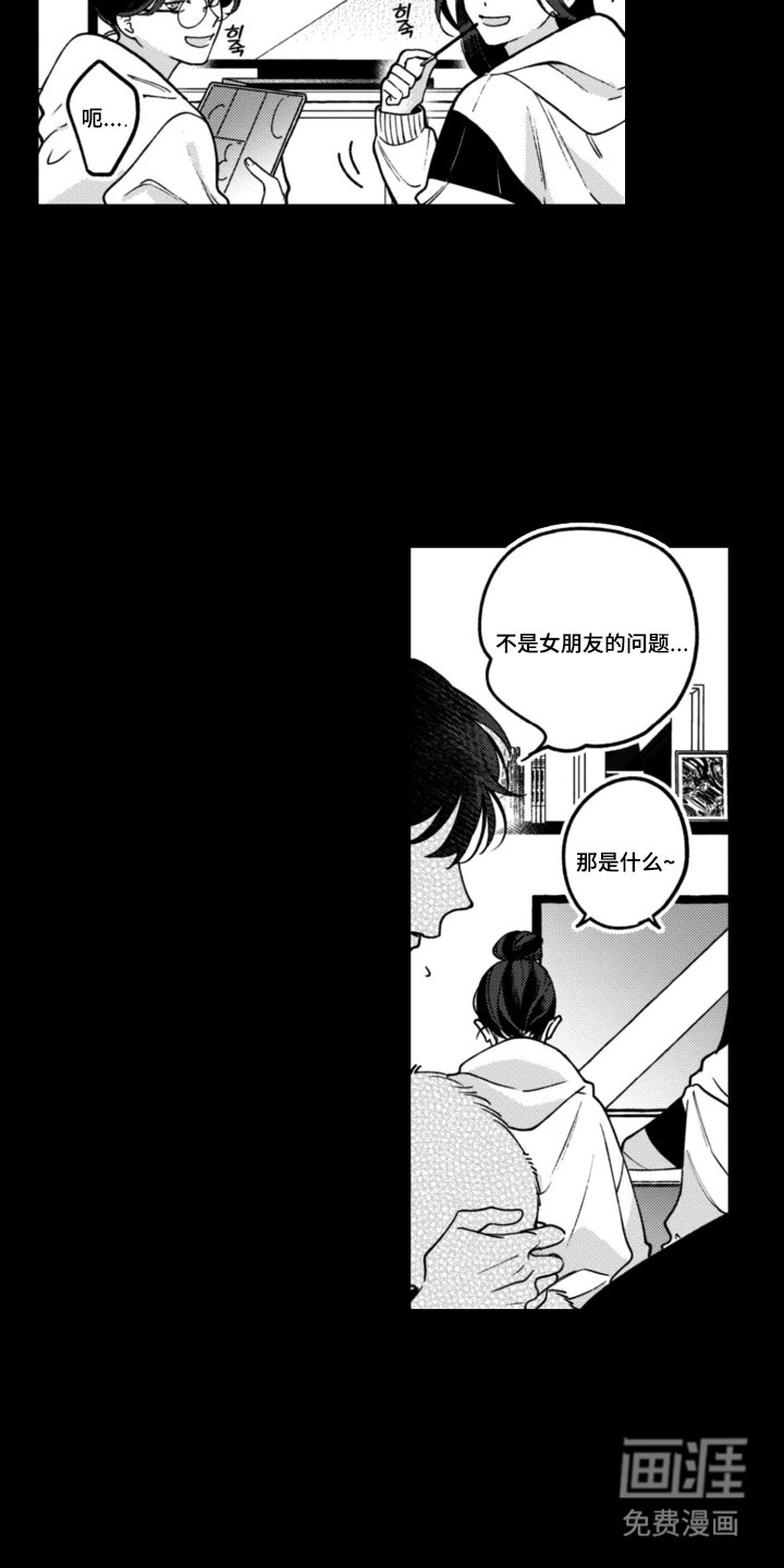 第8章：说不出口