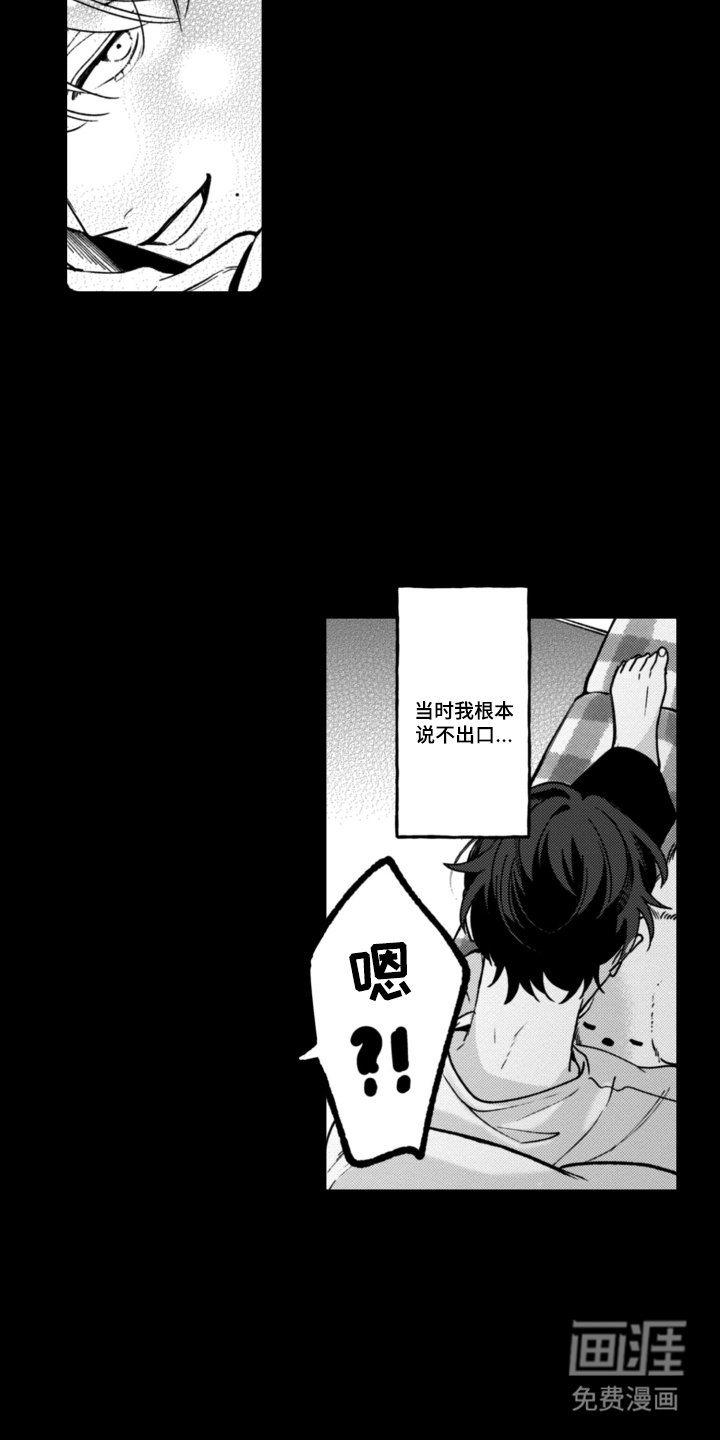 第8章：说不出口